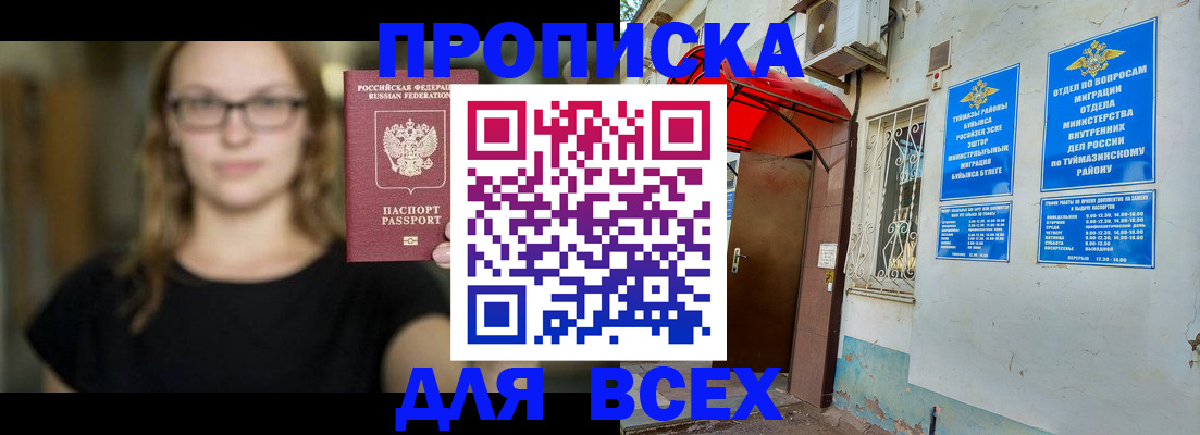 прописка от собственника в Сарапуле