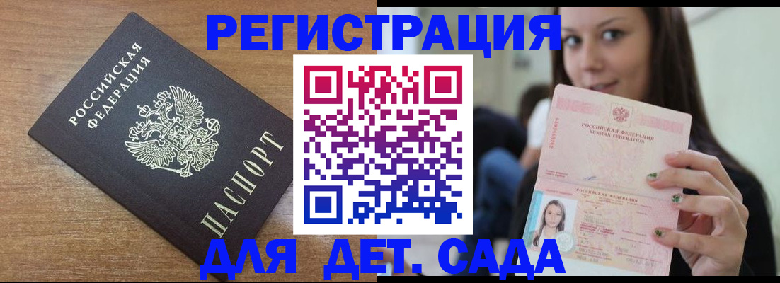 временная регистрация купить в Сарапуле