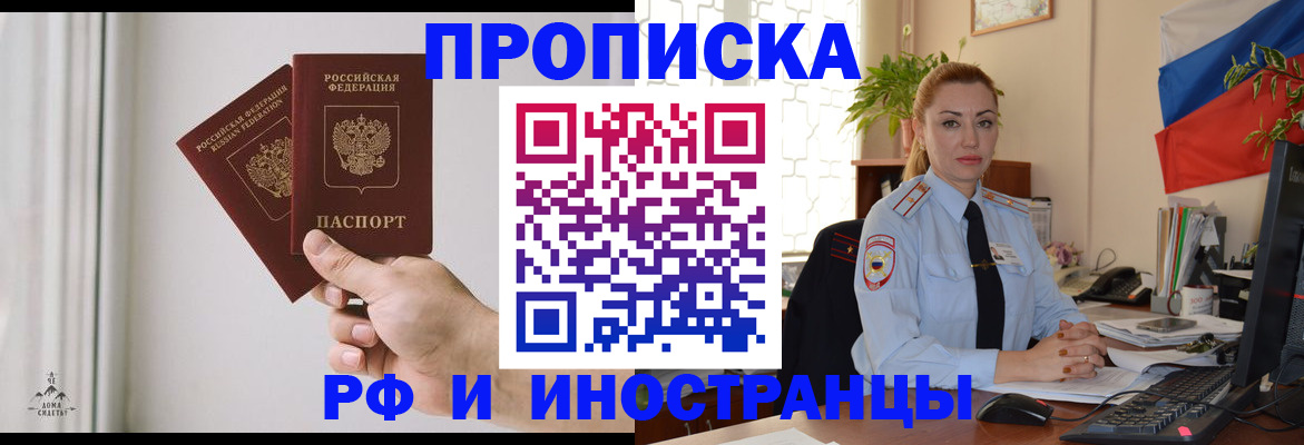 временная регистрация 2025 в Сарапуле