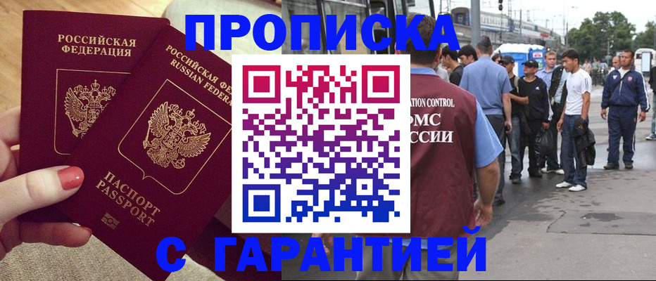 временная регистрация собственник в Сарапуле