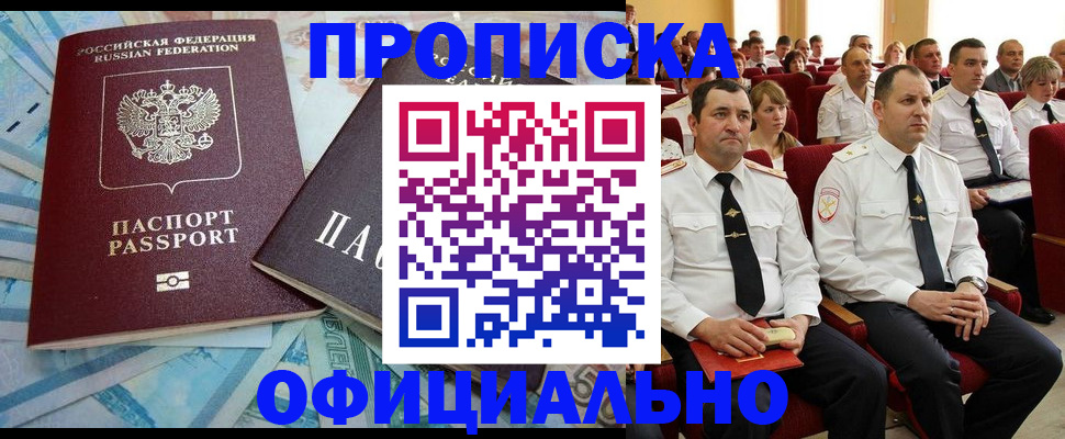 временная регистрация законно в Сарапуле